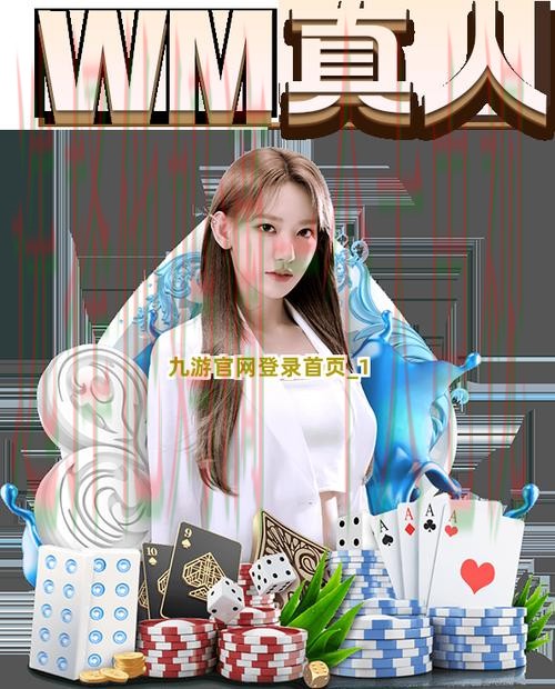 九游娱乐登录链接最新官网入口