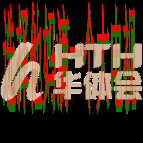 华体会最新网站入口解析 华体会最新网站入口解析