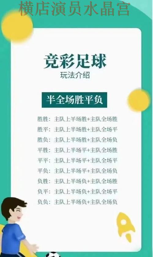 世界杯买球app热门玩法适合哪些人技巧总结