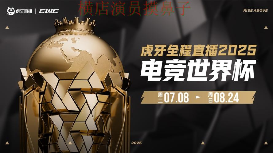 世界杯投注平台哪个好？围绕直播入口+直播体验做一次盘点（世界杯全球总决赛）